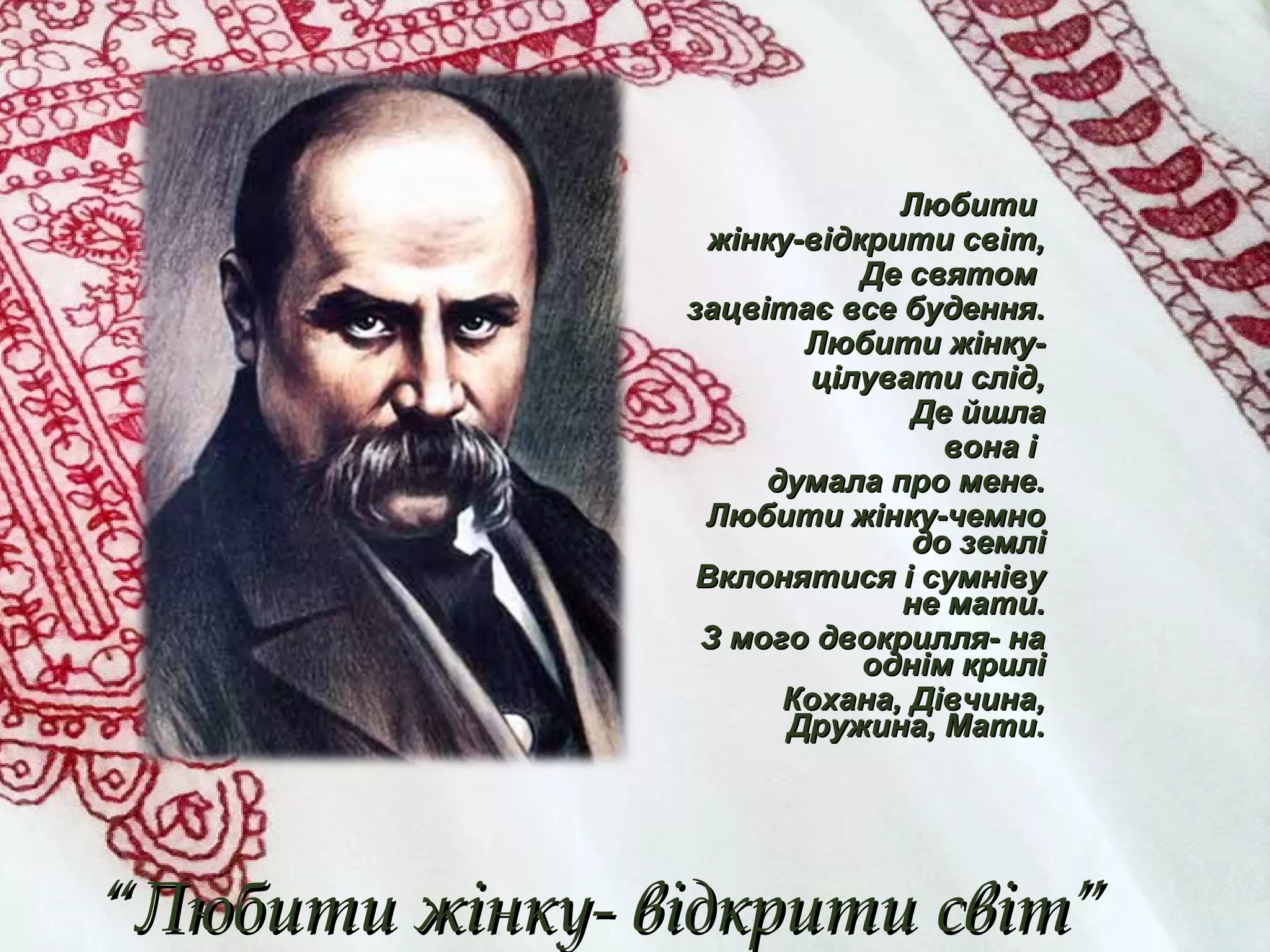 Різдвяні символи україни