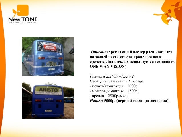 Описание транспортного средства