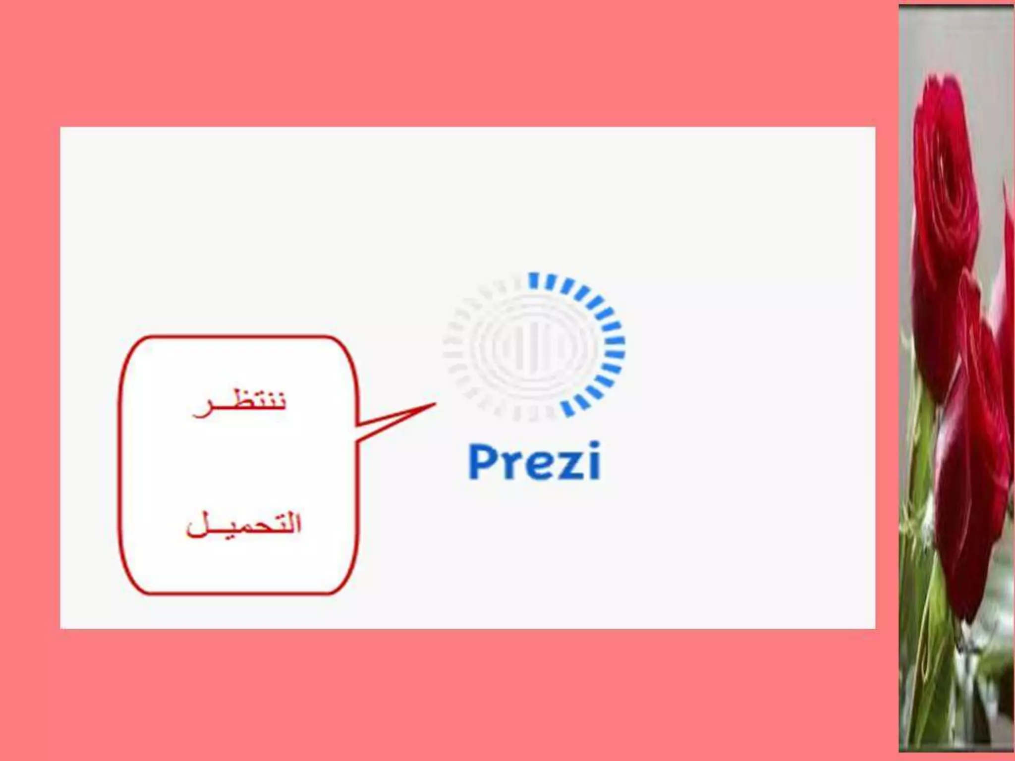 دورة Prezi