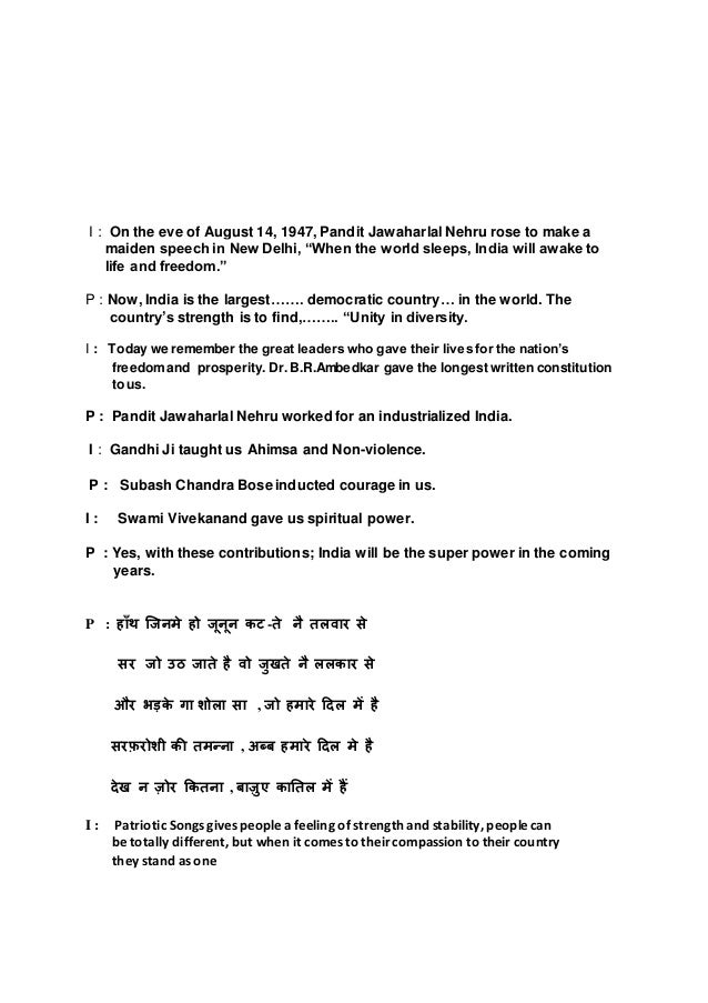 Anchoring Script For Speech On Independence Day Sulslamoc