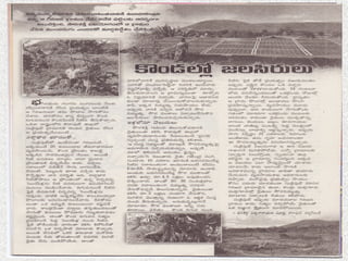 Prgati koraput 25th march 2014