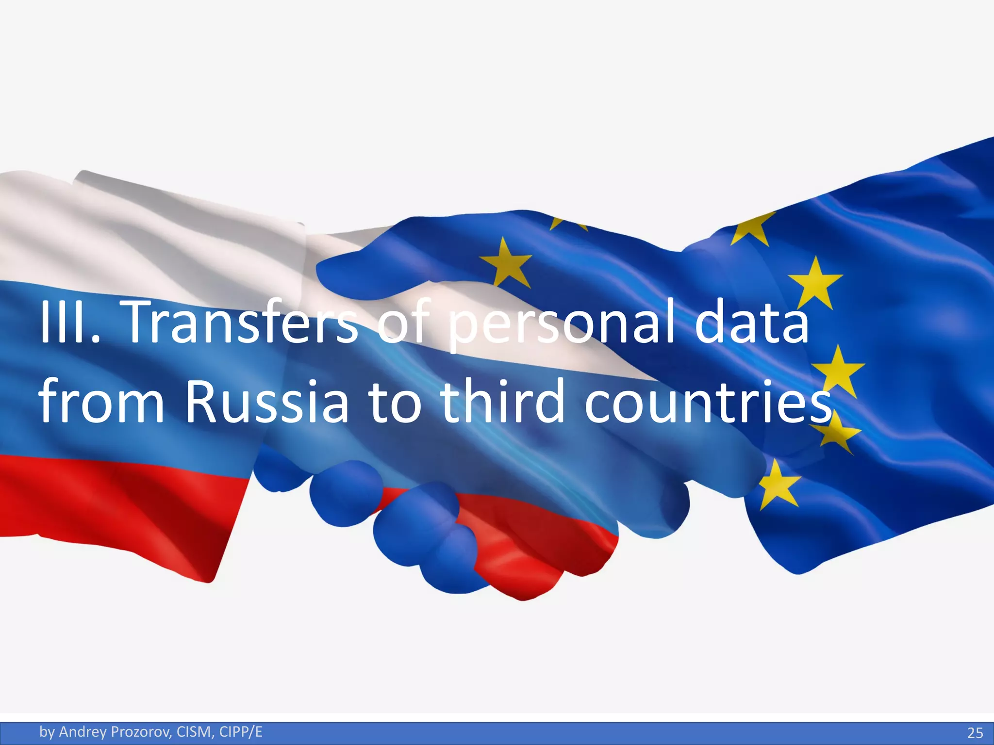 25
by Andrey Prozorov, CISM, CIPP/E
III. Transfers of personal data
from Russia to third countries
 
