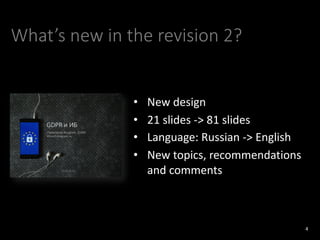 What’s new in the revision 2?
• New design
• 21 slides -> 81 slides
• Language: Russian -> English
• New topics, recommendations
and comments
4
 