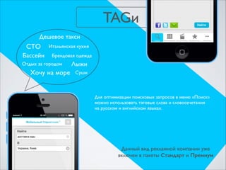 Price Mobile Guide RU