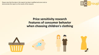 Price sensitivity research
Features of consumer behavior
when choosing children's clothing
Please note that the data in the reports has been modified and serve only to
demonstrate the report on the results of the research.
 