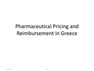 Pharmaceutical Pricing and
            Reimbursement in Greece




25/5/2011               ΣfΕΕ             1
 