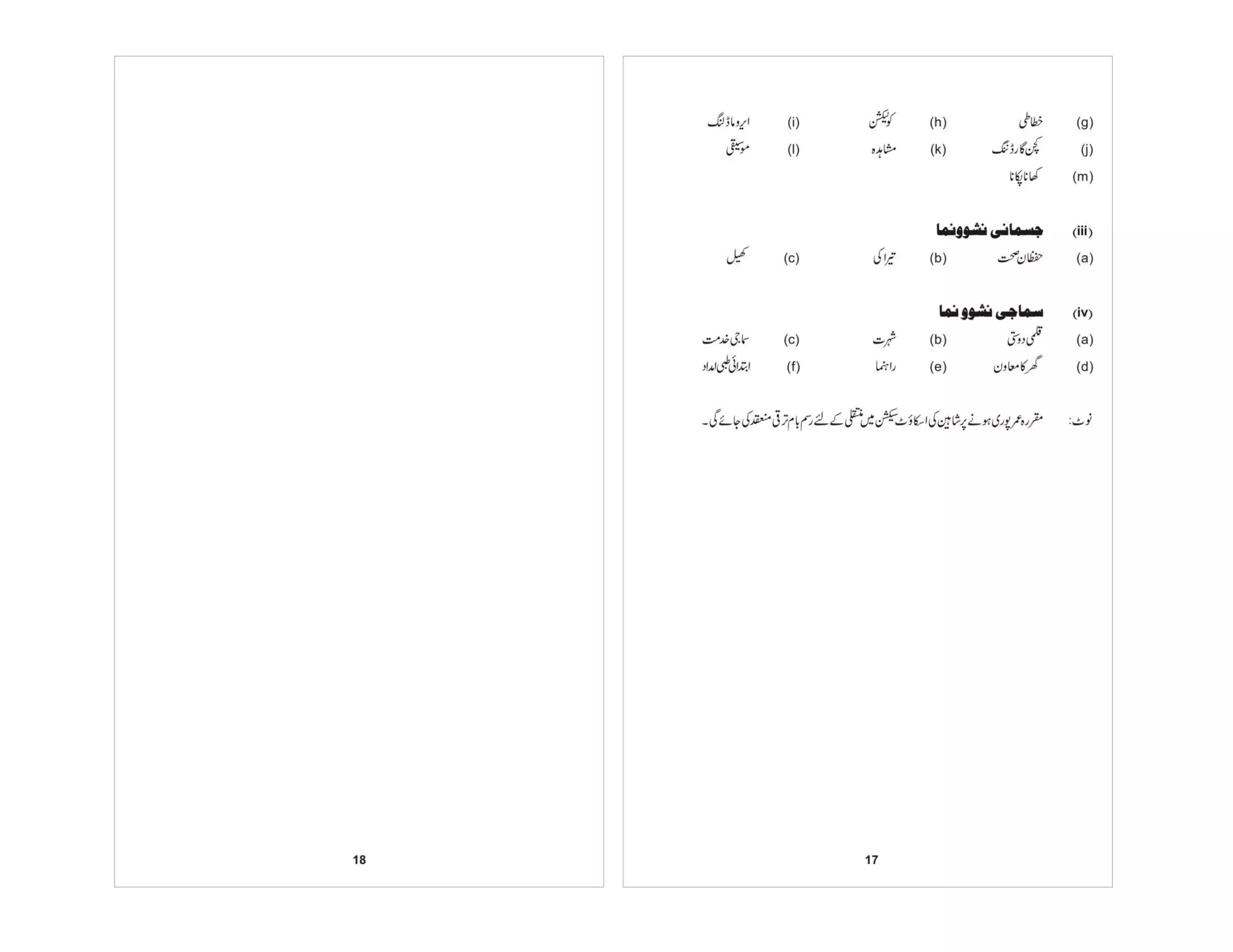 Prificiency badges course-handbook