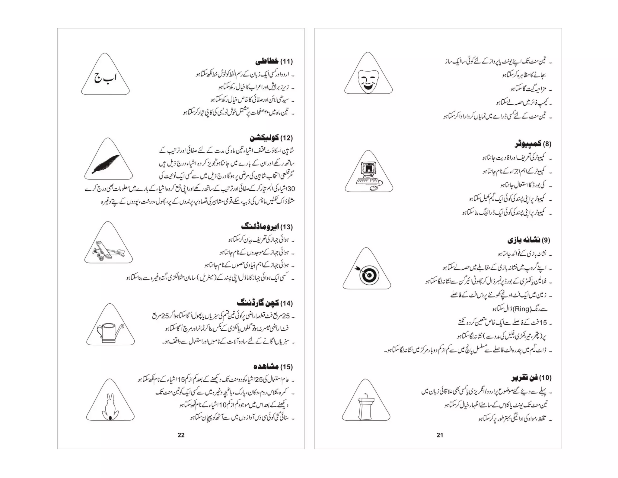 Prificiency badges course-handbook