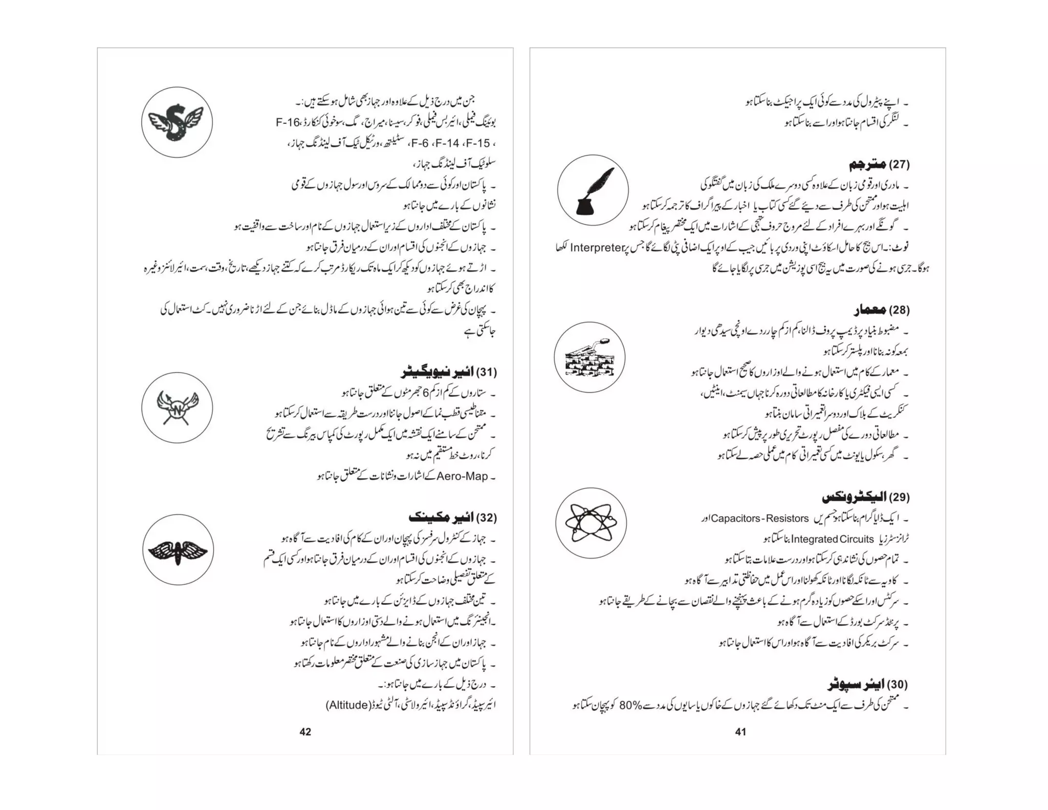 Prificiency badges course-handbook