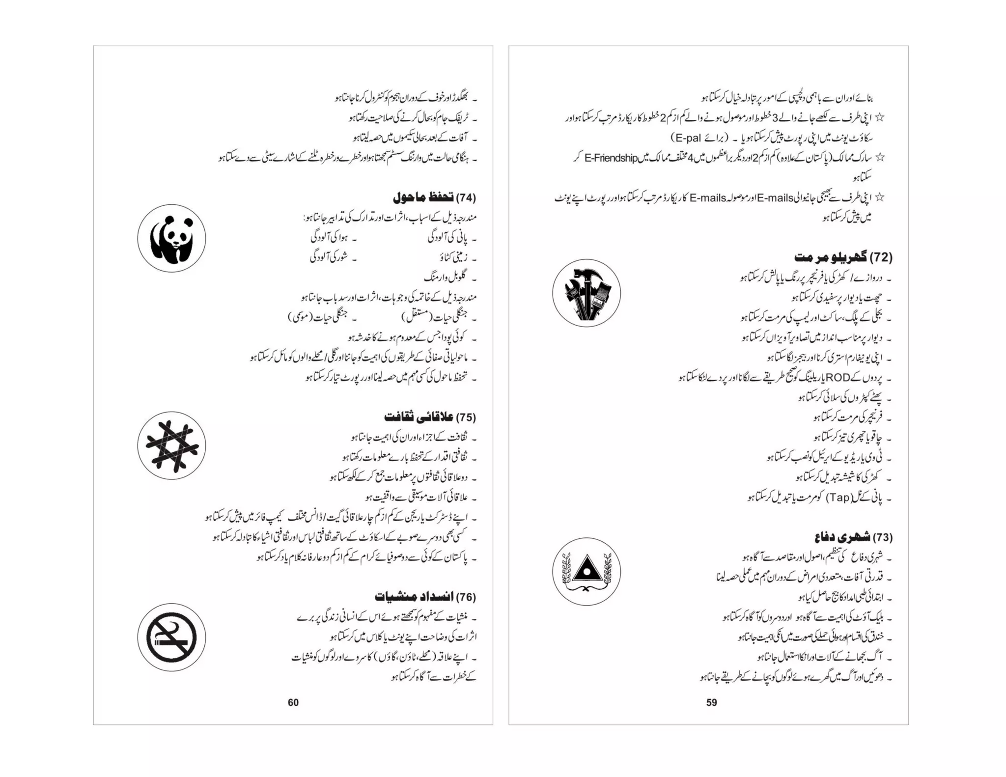 Prificiency badges course-handbook