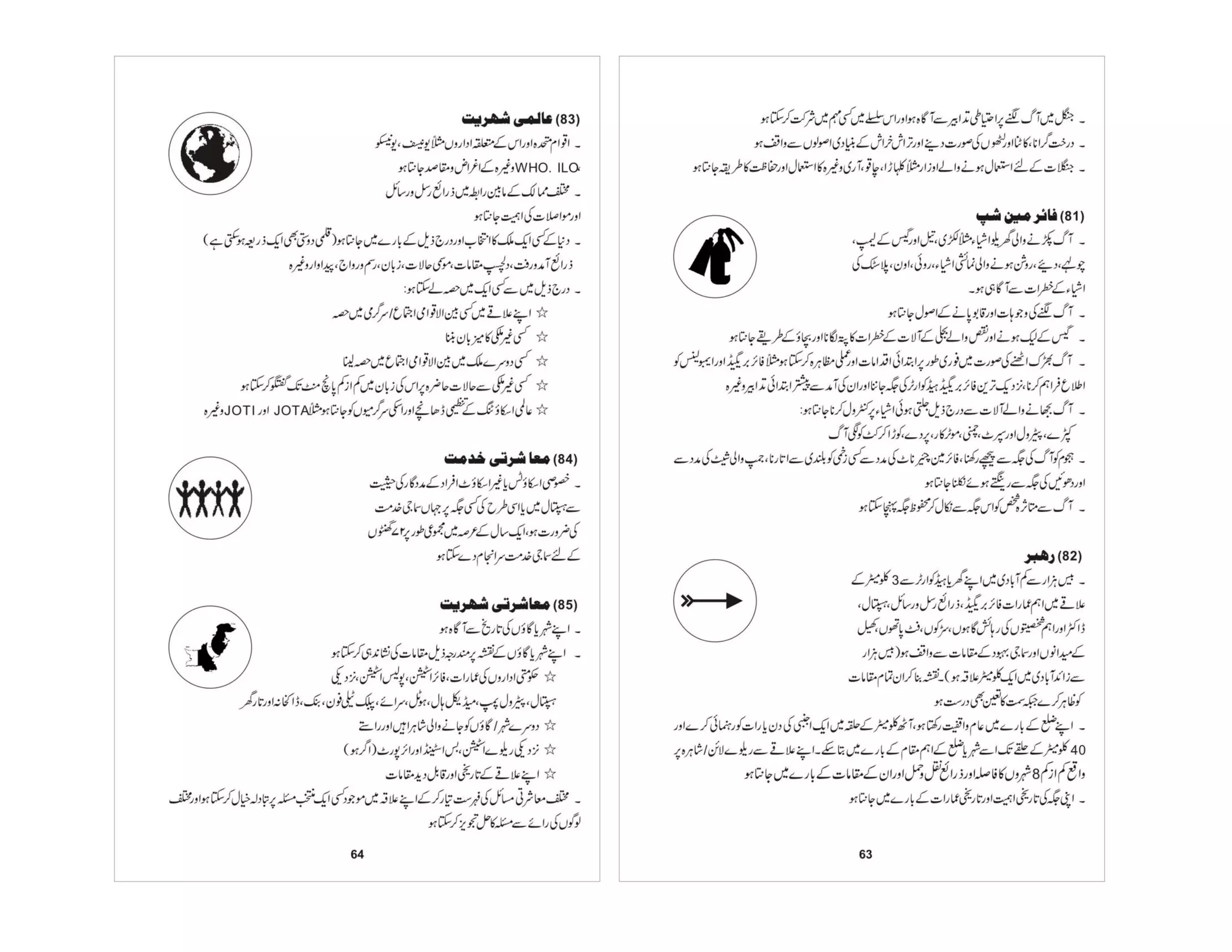 Prificiency badges course-handbook