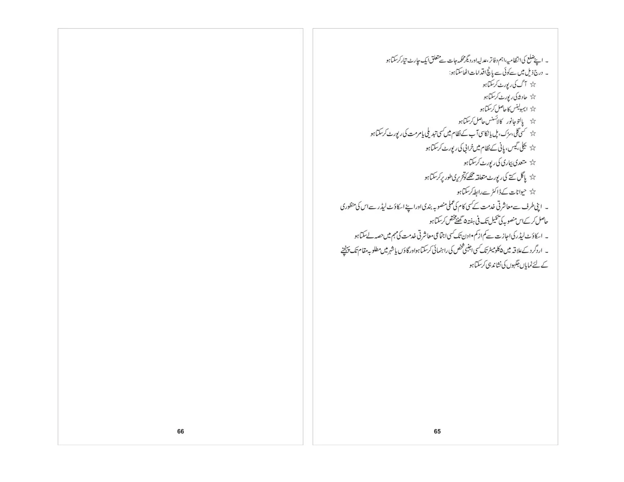 Prificiency badges course-handbook