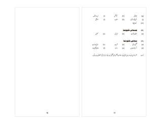 Prificiency badges course-handbook