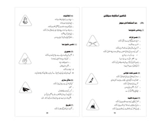 Prificiency badges course-handbook