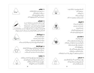 Prificiency badges course-handbook