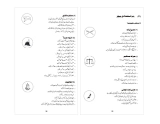 Prificiency badges course-handbook