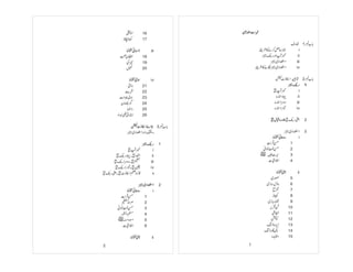 Prificiency badges course-handbook