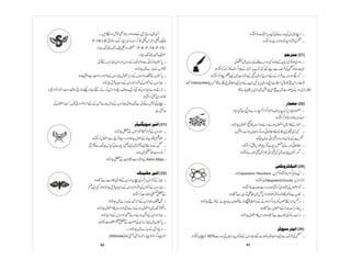 Prificiency badges course-handbook