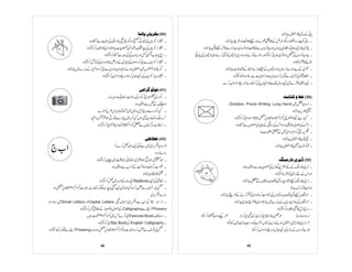 Prificiency badges course-handbook