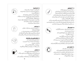 Prificiency badges course-handbook