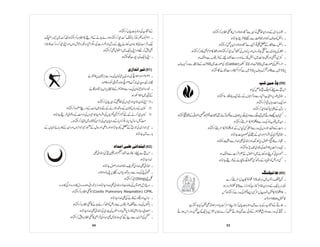 Prificiency badges course-handbook