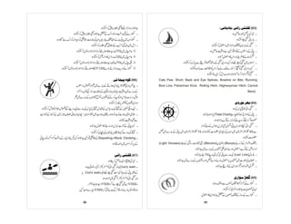 Prificiency badges course-handbook