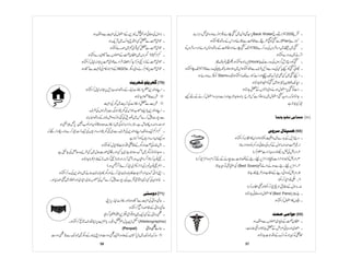 Prificiency badges course-handbook