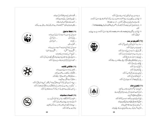 Prificiency badges course-handbook