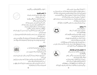 Prificiency badges course-handbook