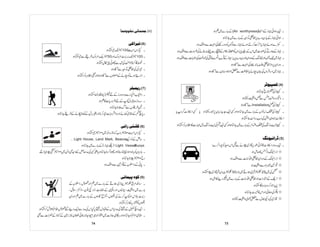 Prificiency badges course-handbook