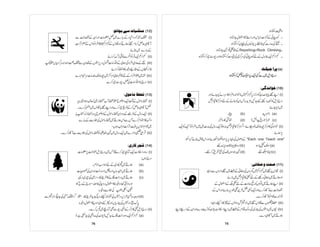 Prificiency badges course-handbook