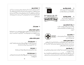 Prificiency badges course-handbook