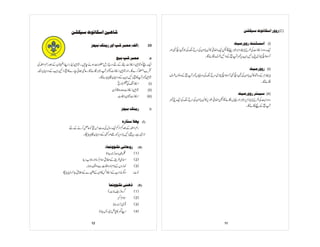 Prificiency badges course-handbook