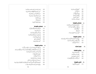 Prificiency badges course-handbook