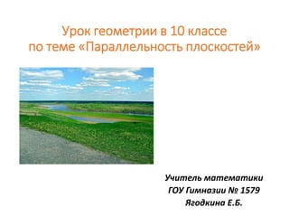 Pril | PPT