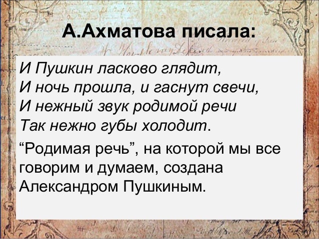 Пушкин 19 Октября 1825 - tacticalprogrammy