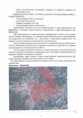 КОМ АГРО ООД