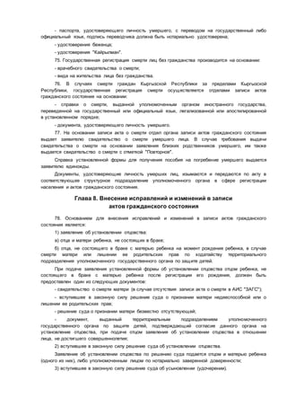 Форма №18 по воинскому учету: бланк и образец заполнения в 2025 году