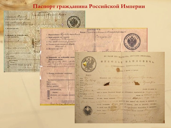Паспорту форд бояр