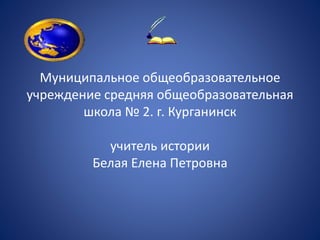 Итальянские Колонии В Причерноморье | PPT