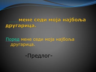 Prilozi i-predlozi | PPT