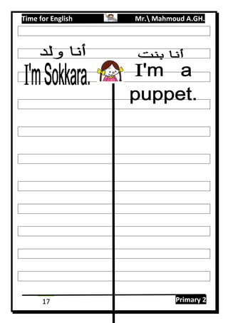 Time for English Mr. Mahmoud A.GH.
Primary 217
 