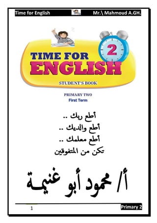 Time for English Mr. Mahmoud A.GH.
Primary 21
 