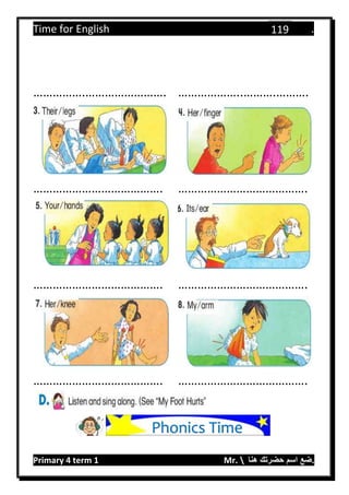 Time for English .
Primary 4 term 1 Mr.  ‫هنا‬ ‫حضرتك‬ ‫اسم‬ ‫.ضع‬
119
…………….……………………. ………………..……….……….
…………………………………. ………………………………….
…………………………………. ………………………………….
…………………………………. ………………………………….
Phonics Time
 