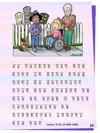 @y k ® h& fti i 0 ?í %
%.M $ y $ a g3 a $^ $
I I P I I I U I I I I I
$ rt v ti ft b G # 8 f w f I
ft M a « 8 tí ^ i i h i
f i » 3i M f # V # B &
3¡I ¥ 1 1 I I ¥ h I I H H
33
f I I I I I -------- ----- ------
1
I
H a c h o s 10:34, 3 5 ( N R V 2 0 G 0 )
23
 