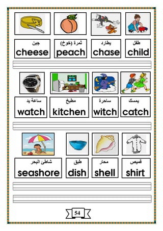 Primary 4 term 1 2015 | PDF