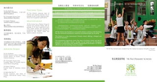 YK Pao School Primary Leaflet