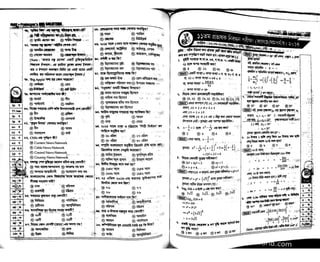 Primary question bank