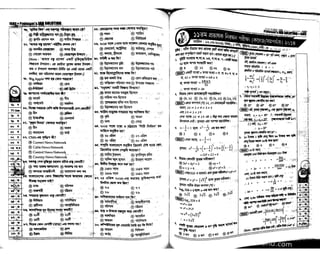 Primary question bank