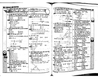 Primary question bank